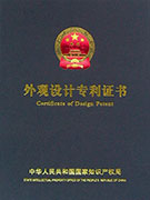 外觀設(shè)計(jì)專利證書